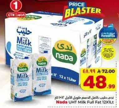 Nada UHT Milk Full Fat 12x1L