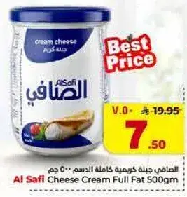 Al Safi Cheese Cream Full Fat 500 gm