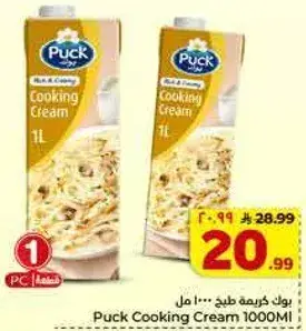 Puck Cooking Cream 1L