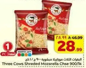 Three Cows Shredded Mozzarella Cheese 900g
