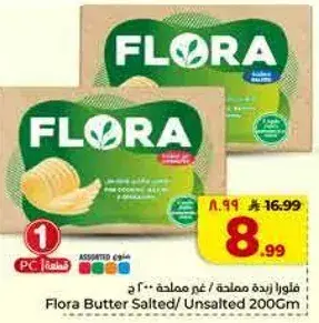 Flora Butter Salted/Unsalted 200g