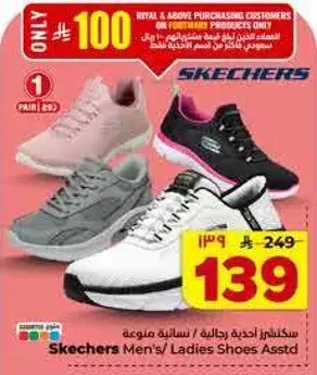 Skechers Men's/Ladies Shoes Assorted
