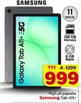 Samsung Galaxy Tab A11+ 5G