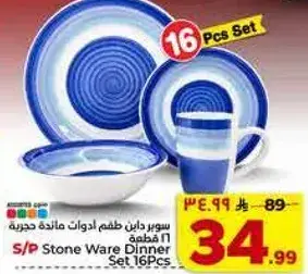 S/P Stone Ware Dinner Set 16Pcs