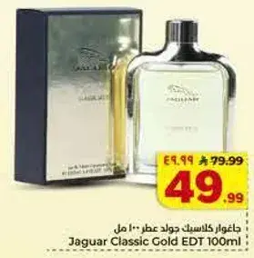 Jaguar Classic Gold EDT 100ml