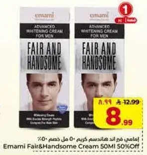 Emami Fair & Handsome Cream 50ml