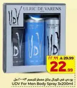 UDV For Men Body Spray 3x200ml