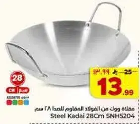 Steel Kadai 28Cm