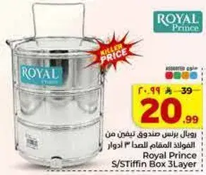 Royal Prince 3-Layer Tiffin Box