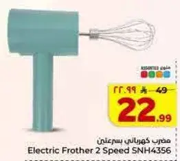 Electric Frother 2 Speed SNH4356