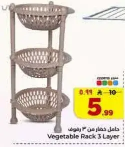 حامل خضار من 3 طبقات
