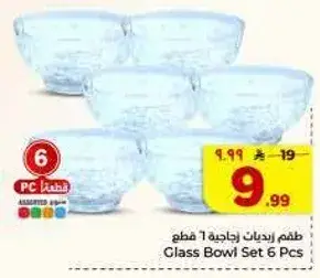 Glass Bowl Set 6 Pcs