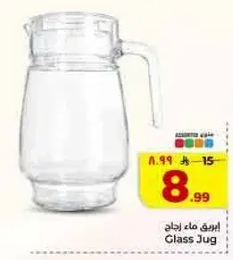 Glass Jug