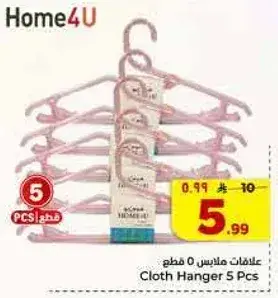 علقات ملابس 5 قطع