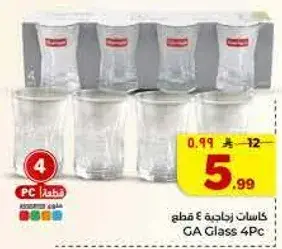 كاسات زجاجيه 4 قطع