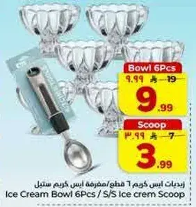 Ice Cream Bowl 6Pcs / S/S Ice Cream Scoop