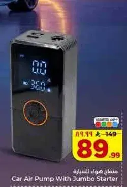 Car Air Pump With Jumbo Starter