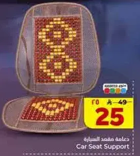 Car Seat Support