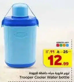 Trooper Cooler Water bottle