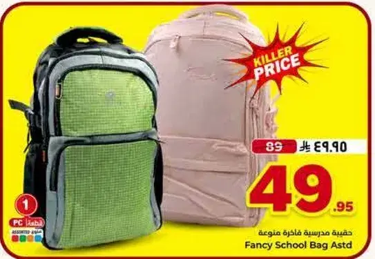 Fancy School Bag Assorted