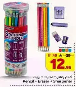 Stationery Bundle: Pencils, Erasers, Sharpeners