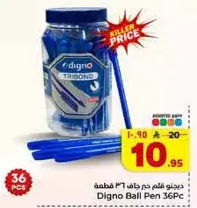 Digno Ball Pen 36 pcs