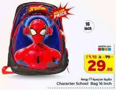 Character School Bag 16 Inch