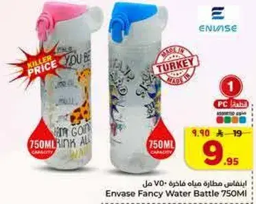 Envase Fancy Water Bottle, 750 ml