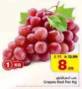 Grapes Red Per Kg