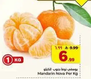 Mandarin Nova Per Kg