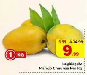 Mango Chaunsa Per Kg