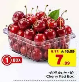 Cherry Red Box