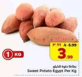 Sweet Potato Egypt Per Kg