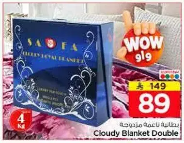 Cloudy Blanket Double, 4 kg