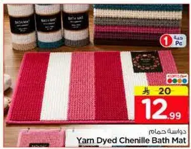 Yarn Dyed Chenille Bath Mat