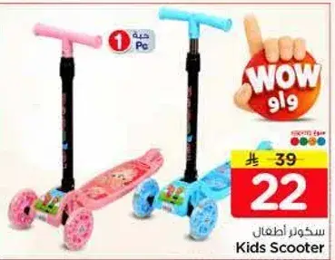 Kids Scooter