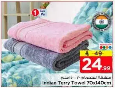 Indian Terry Towel 70x140cm