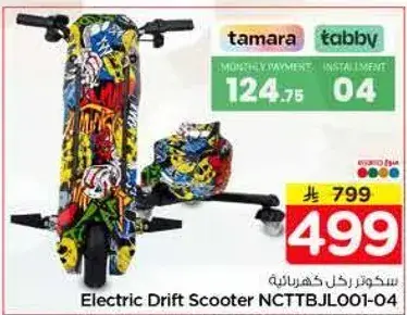 Electric Drift Scooter NCTTBL001-04