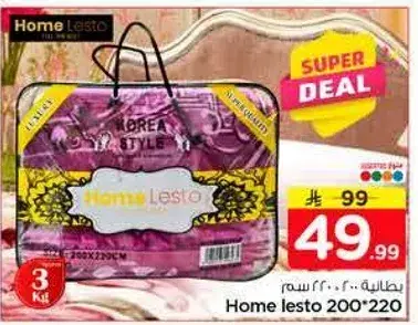 Home Lesto 200*220
