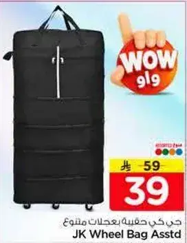 JK Wheel Bag Assorted