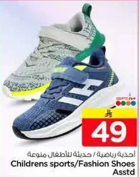 احذيه رياضيه للاطفال/احذيه موضه متنوعه
