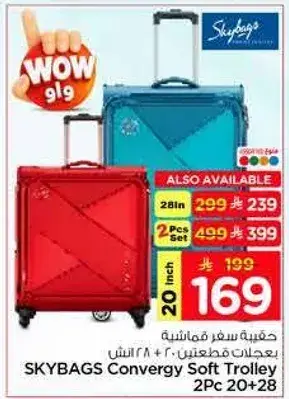 SKYBAGS Convery Soft Trolley 2Pc Set