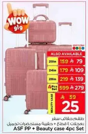 ASF PP + Beauty case 4Pc Set