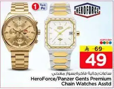 ساعات رجاليه فاخره بسوار معدني