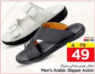 Men's Arabic Slipper Assorted