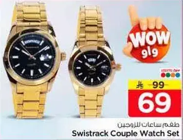 Swistrack Couple Watch Set