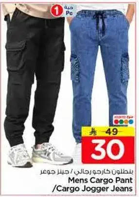 Mens Cargo Pant / Cargo Jogger Jeans