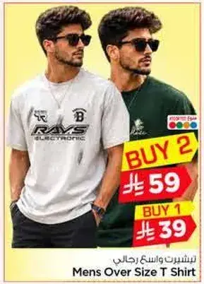 Mens Over Size T Shirt