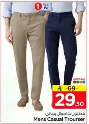 Mens Casual Trouser