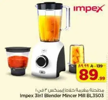 Impex 3in1 Blender Mincer Mill BL3508